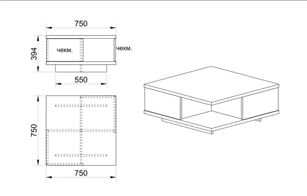 Холна маса 75х75см