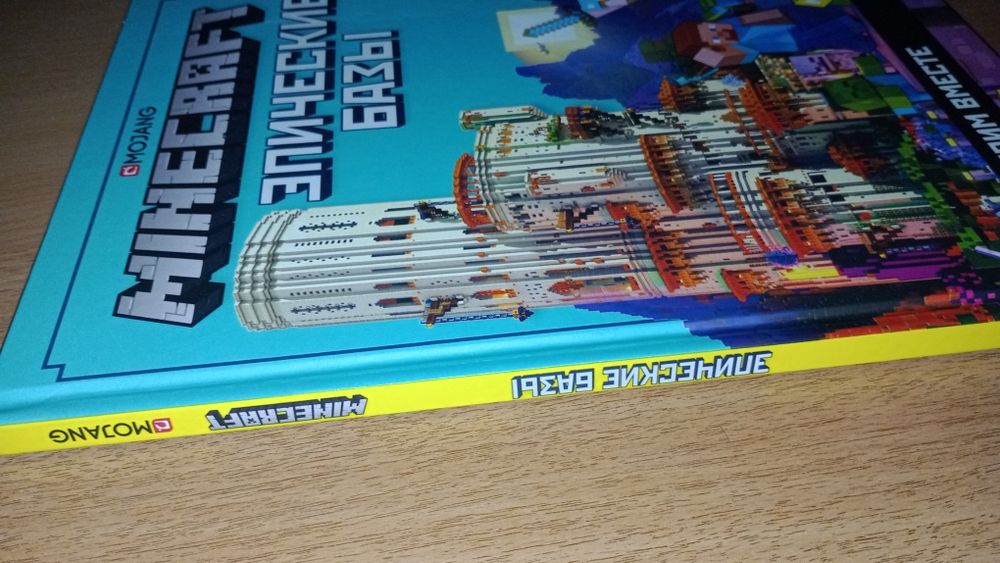 Эпичные базы Minecraft