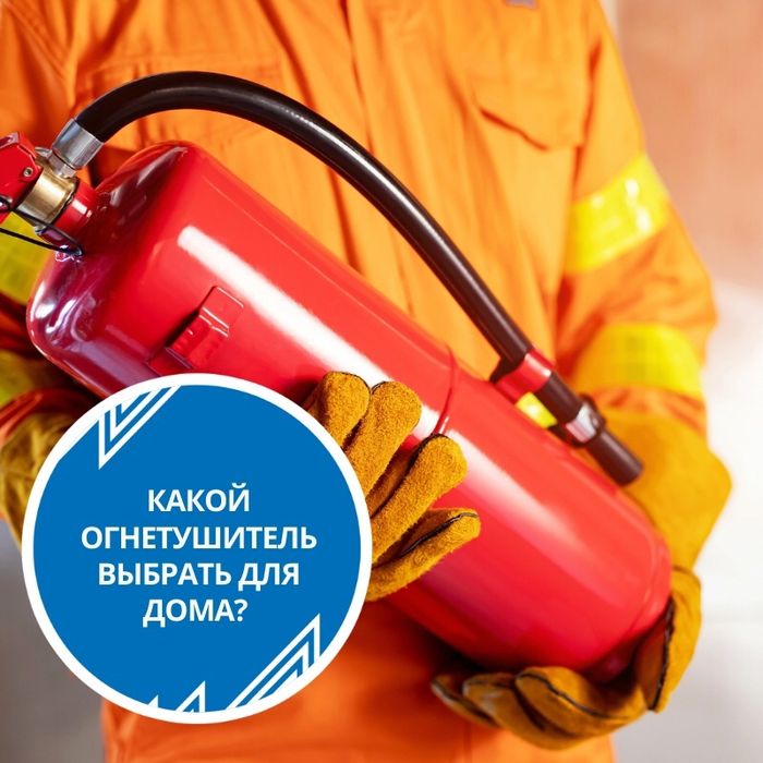 Огнетушитель ОП-4 Актобе МАГАЗИН огнетушители