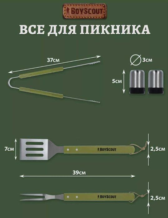 Фартук сумка набор для барбекю