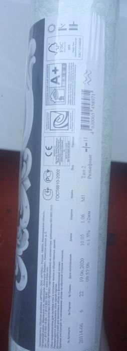 Обои 5 рулонов,ширина 1 м