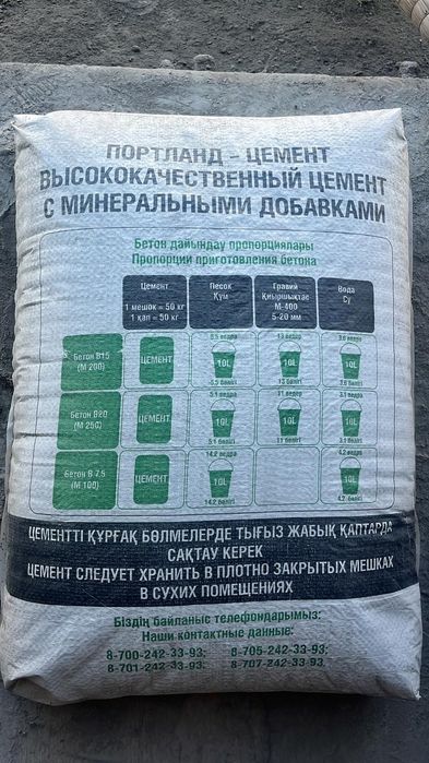 Портландцемент М450