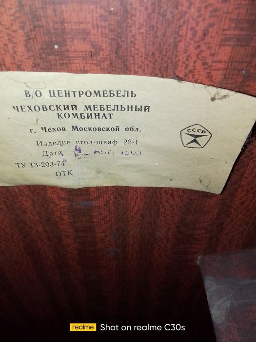 Швейная машинка СССР