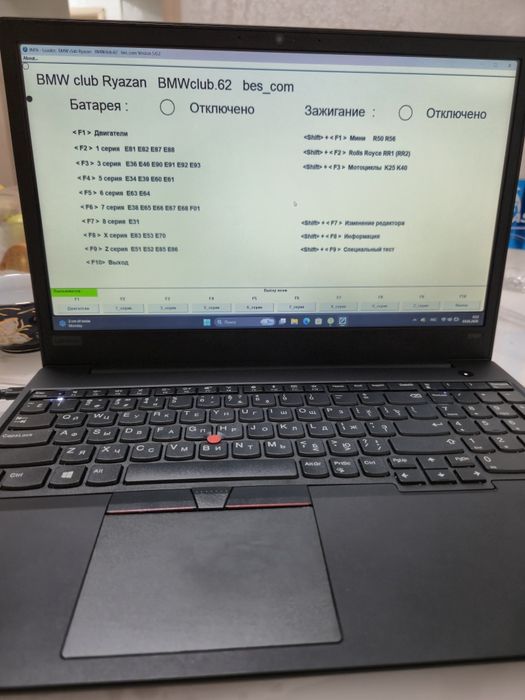 Диагностика для BMW!