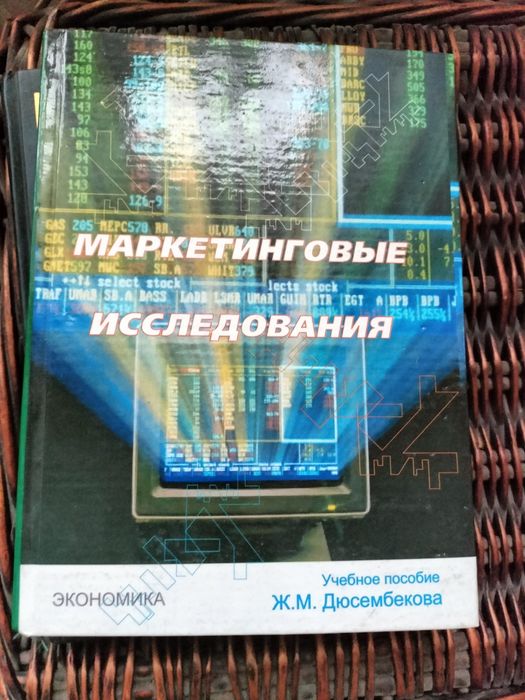 Книги маркетологу