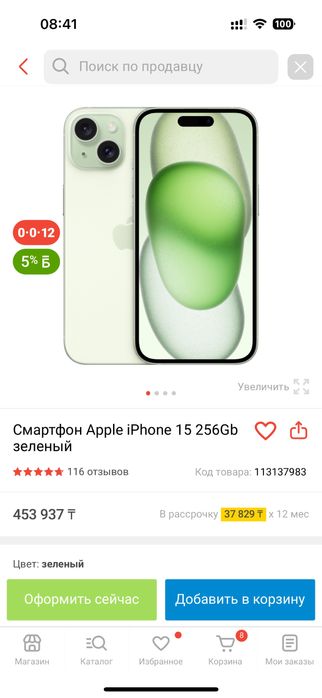 Айфон 15 жағдайы өте жақсы оригинал