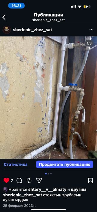 Сантехник выезд мастер