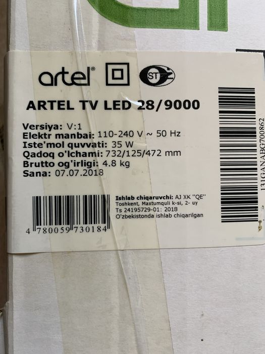Телевизор Artel 28 LED 9000