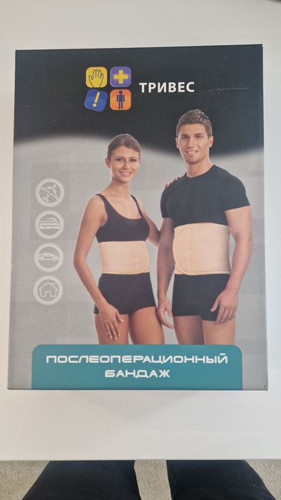 Послеоперационный бандаж