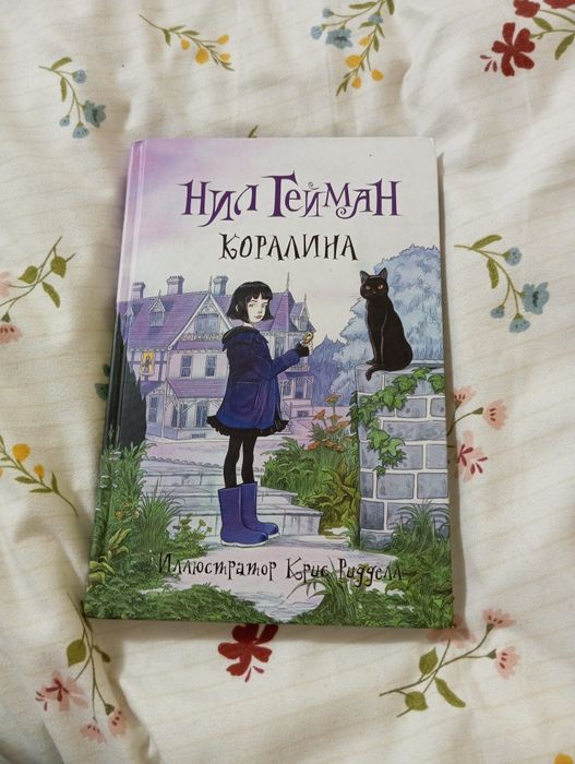 Книга Нила Геймана