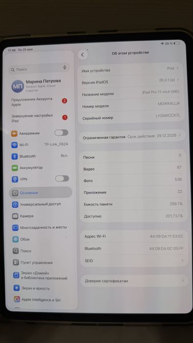 Продается iPad pro11 (M5)