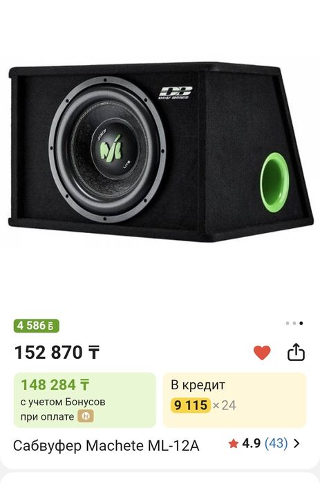 Продам новый Сабвуфер