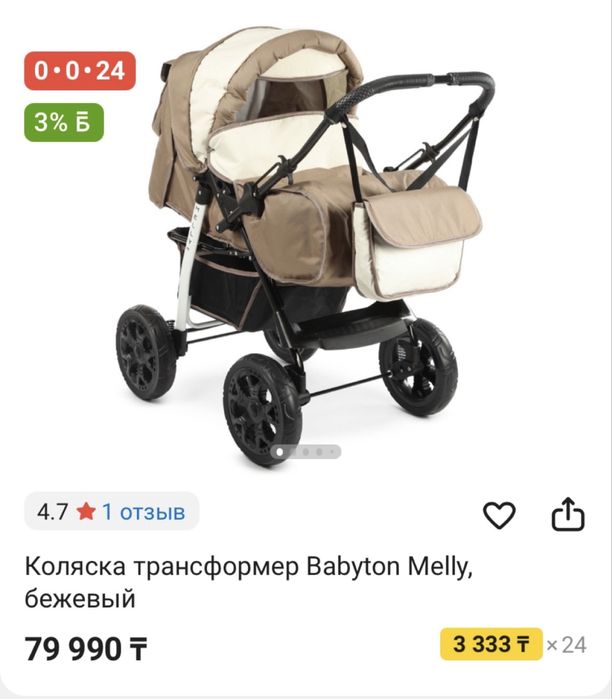 Крояска детская Melly 3 в 1