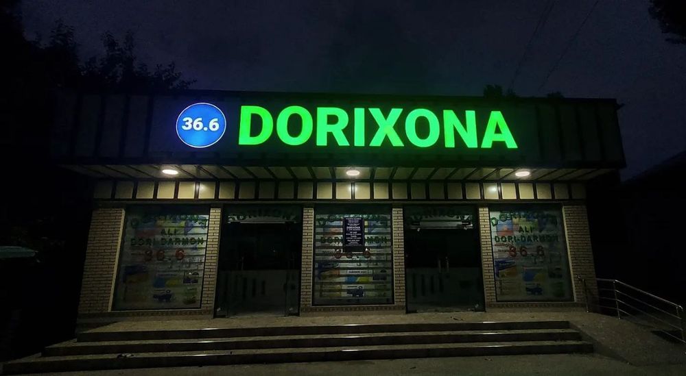 Буква Bukva obyomniy bukva