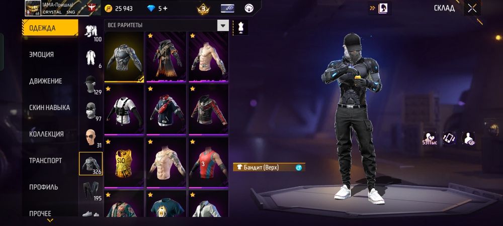 обмен на другой аке