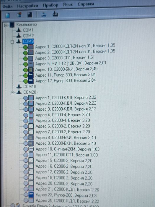 Programist i mantajnik pojarniy signalizatsya