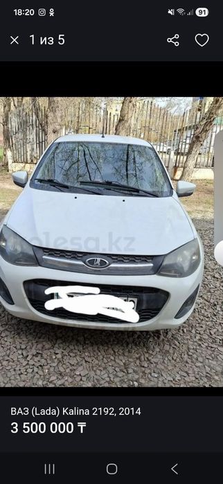 Продам калину  .