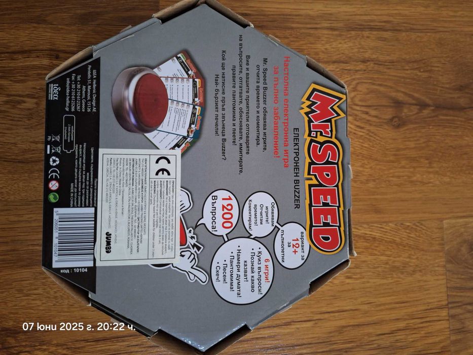 Игри Mr.Speed, Детектив play land