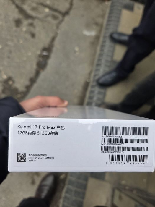 Xiaomi 17Pro Max