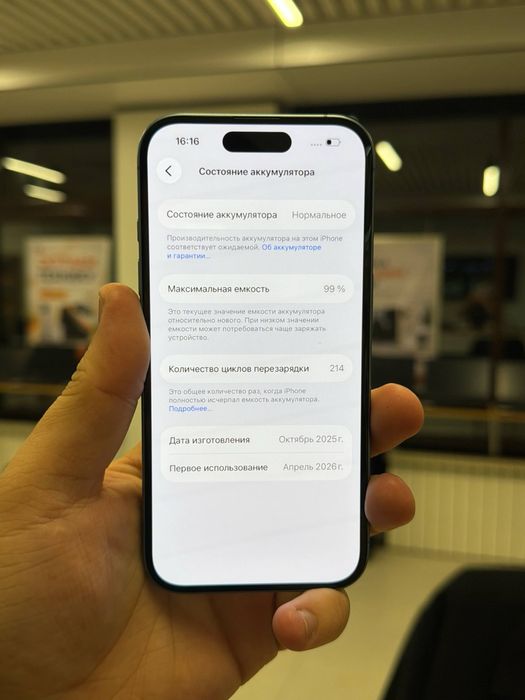 iPhone 16 | 128 GB