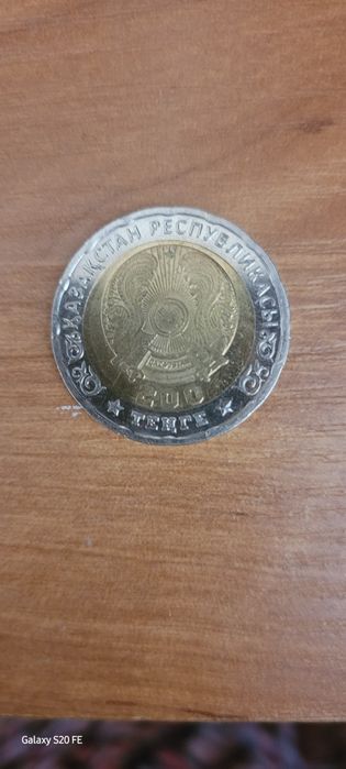 Коллекционное монеты