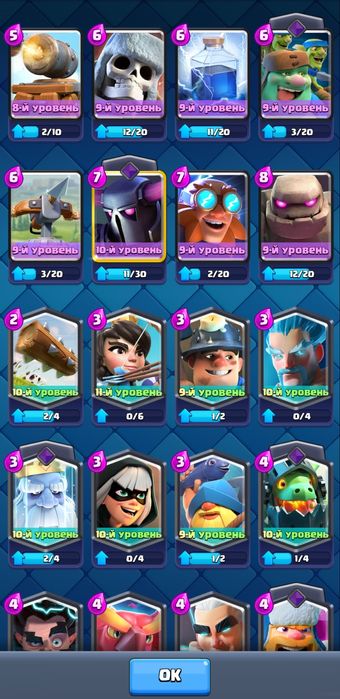 Акаунт клеш рояль