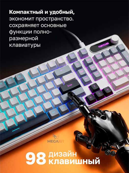 Игровая мембранная клавиатура FURYCUBE IP98 RGB