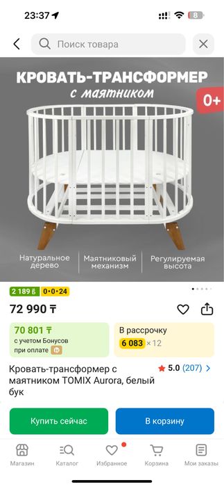 Детская кроватка