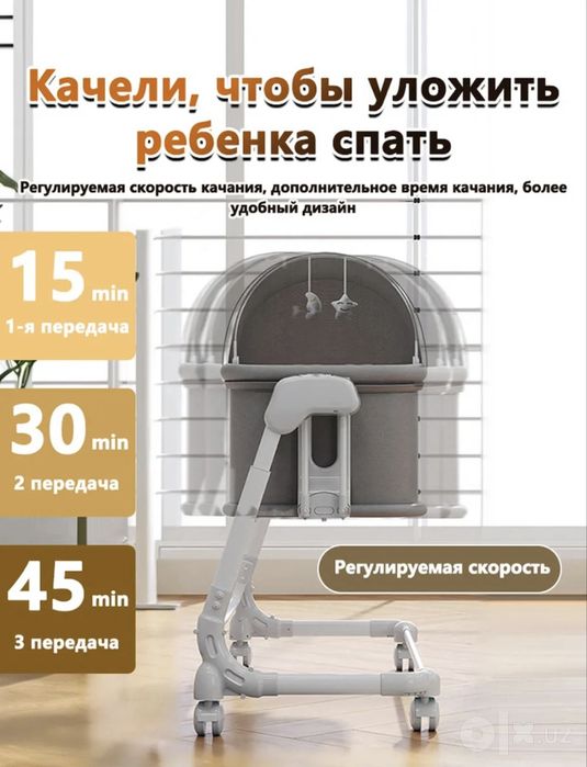 Детская кровать люлька