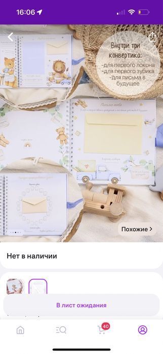 Первый альбом малыша мальчика подарок маме