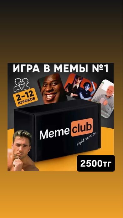 Настольная игра  бункер монополия