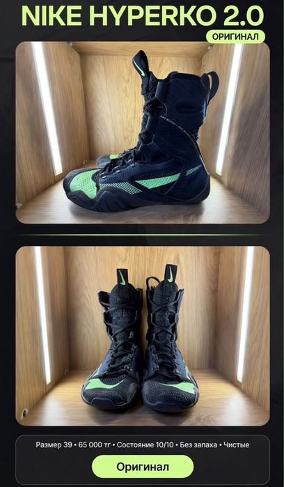 Боксерки nike hyperko 2 оригинальные