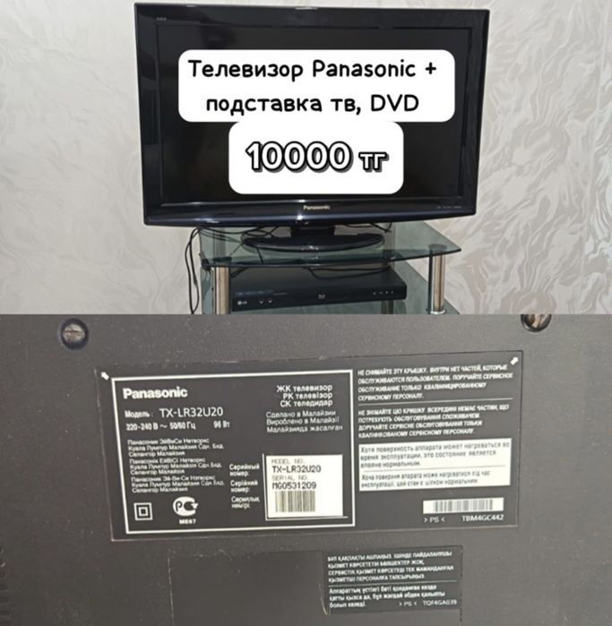 Телевизоры Panasonic +DVD