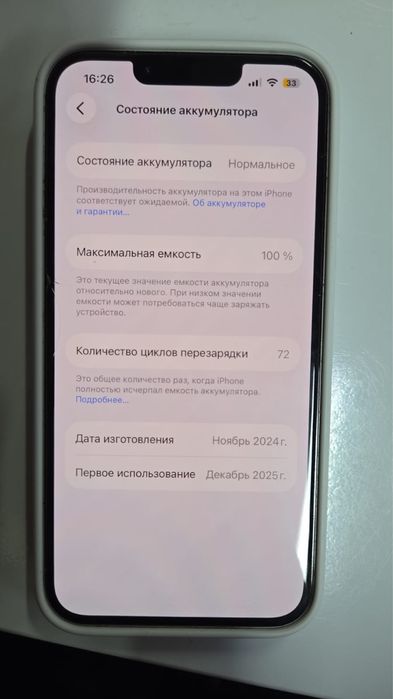 Продам iphone 16e 128 gb