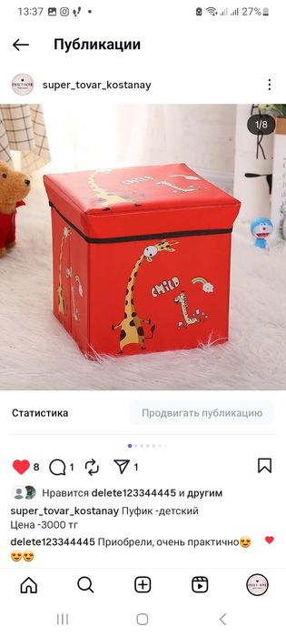 Пуфик-ящик детский