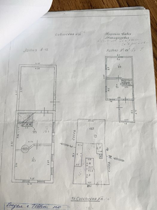 Продаётся дом с участком 6,94