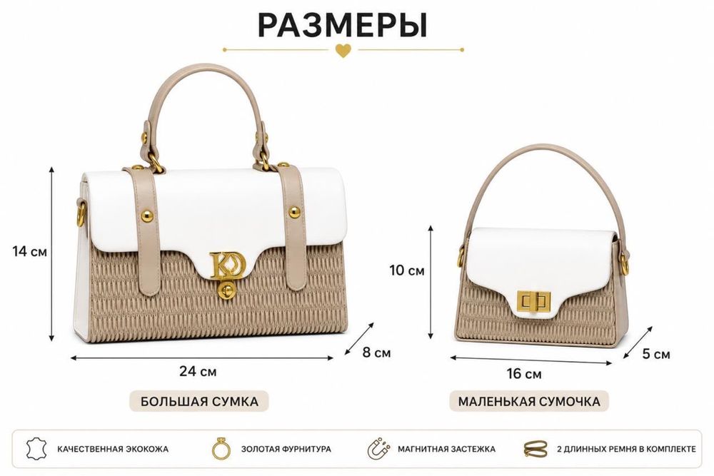 Новые сумки комплект из 2 шт