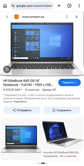HP EliteBook 840 G8