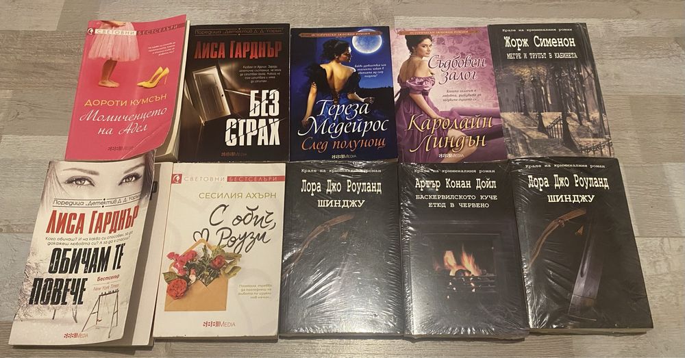 Нови книги бестселъри