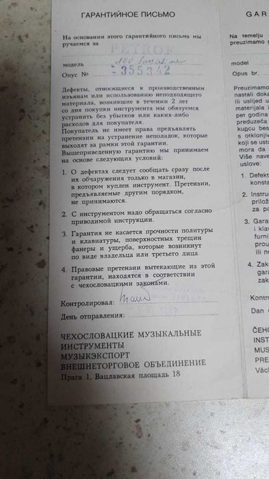 Продам импортное фортепиано Petrof