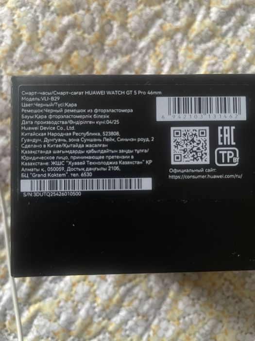 Huawei watch gt 5 pro