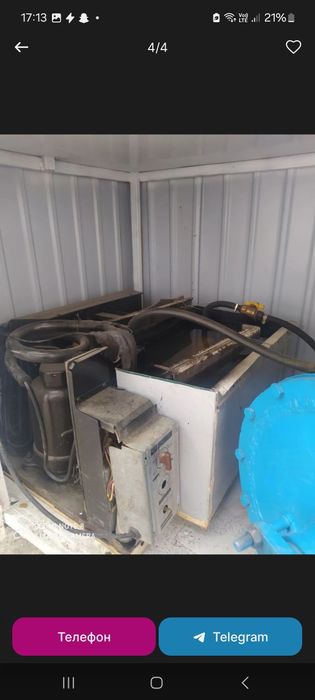 Газвода аппарат .