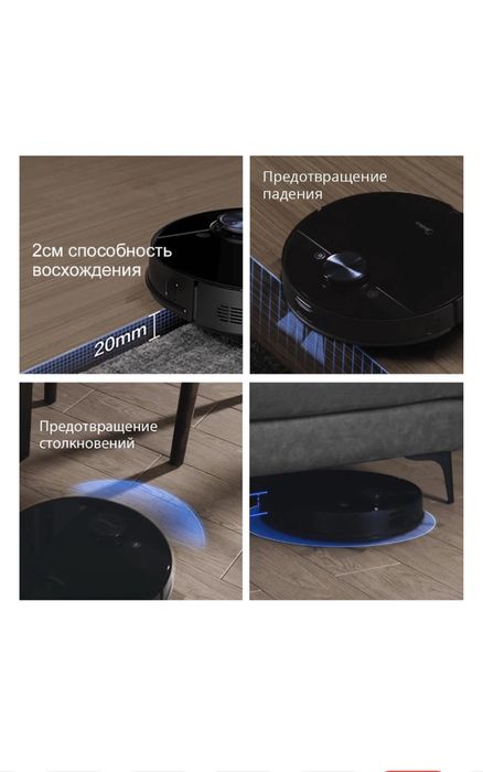 Робот-пылесос быу
