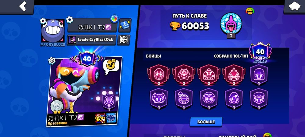 Brawl stars  акаунт! Олд акаунт