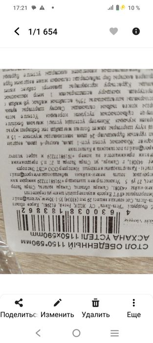 Стол размер 115×60см