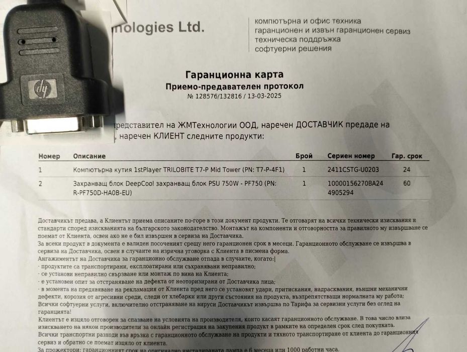 Геймърски компютър