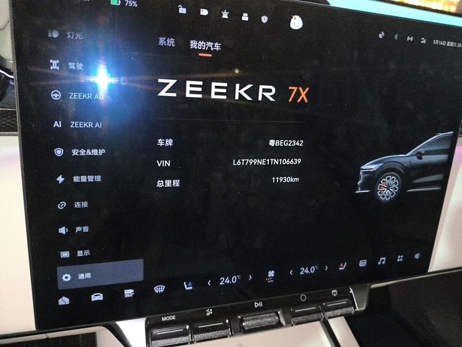2026 Zeekr 7X, 103kWh полный привод