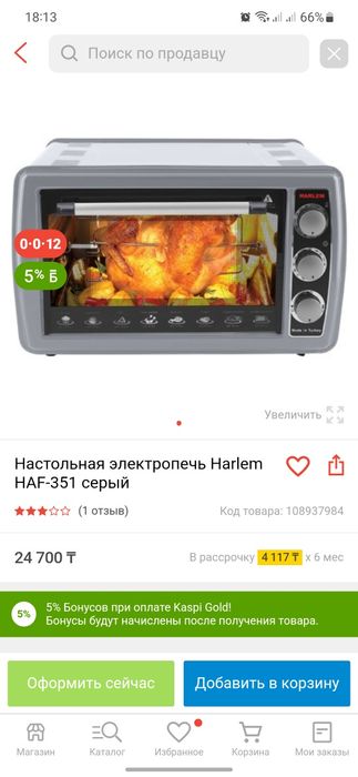 Настольная электропечь Harlem.