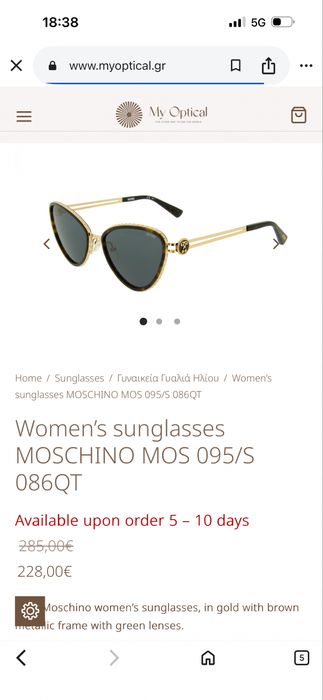 Дамски очила MOSCHINO MOS 095/S 086QT, оригинални, нови!