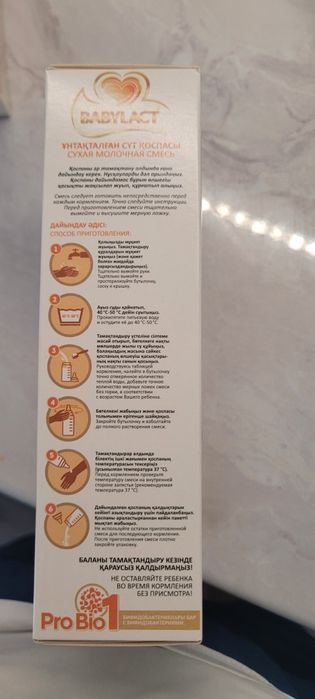 Молочная смесь Молочная смесь